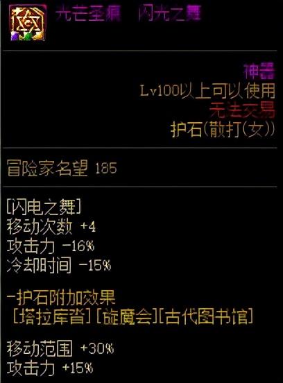 dnf男散打觉醒（DNF武极是什么职业转职）