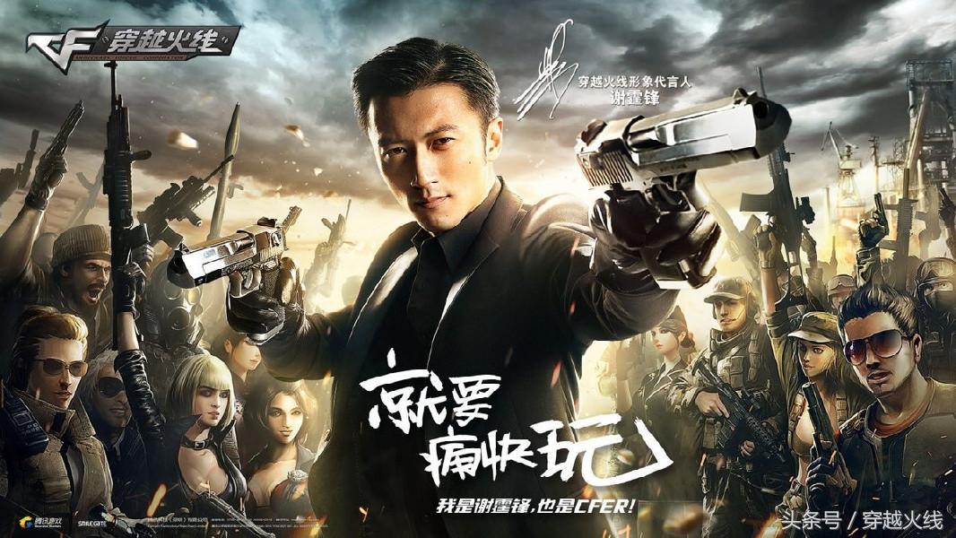 谢霆锋cf,谢霆锋最火的歌曲