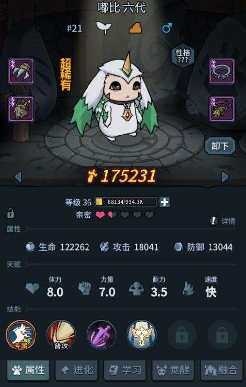 提灯与地下城宠物（中小学生的作文素材）
