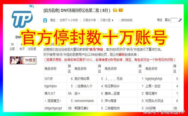 dnf非法（为什么在网吧开DNF辅助会出现非法模块）