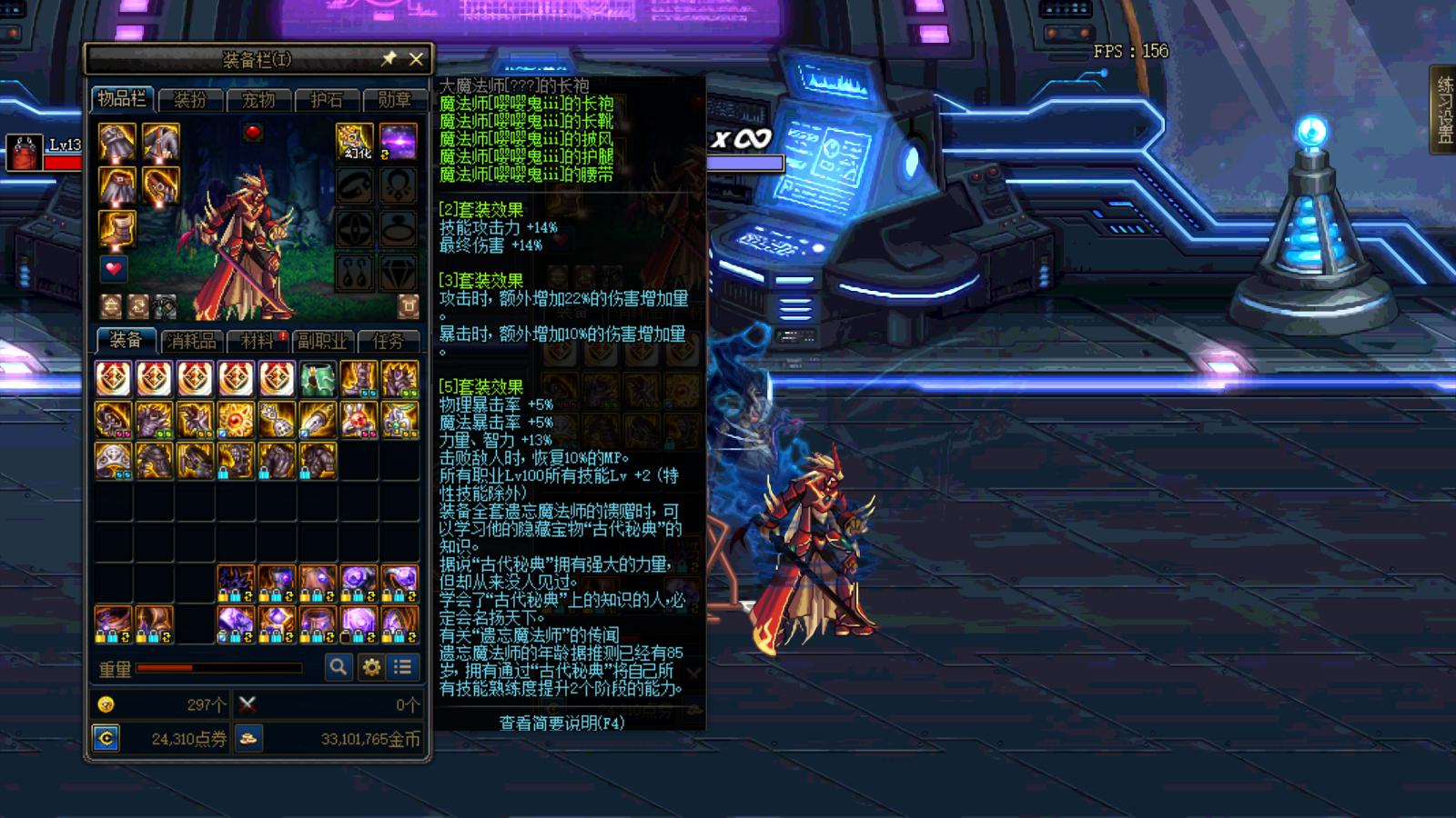 dnf套装,dnf哪里租装备