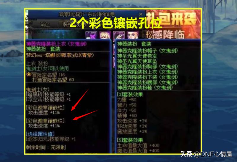 dnf装备镶嵌徽章,dnf多的徽章有啥用