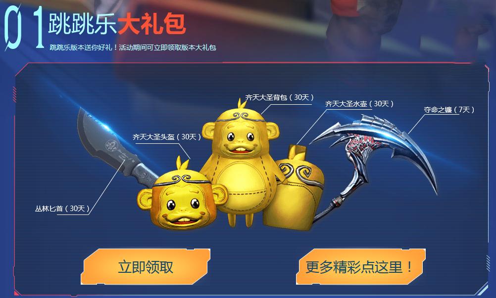 cf跑酷（小编喜欢我的世界）