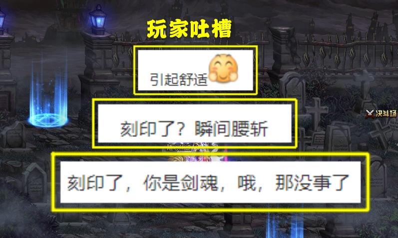 dnf鬼区,dnf鬼泣