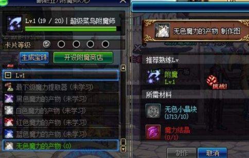 dnf副职业哪个好,dnf什么副职业好啊