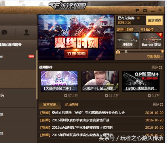cf多开窗口化,玩cf怎样切屏