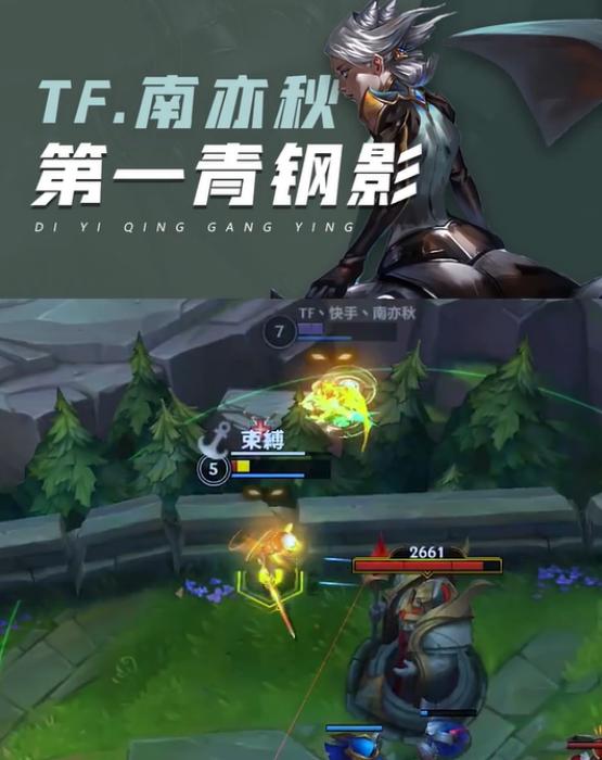 loltf,跑男rita是谁
