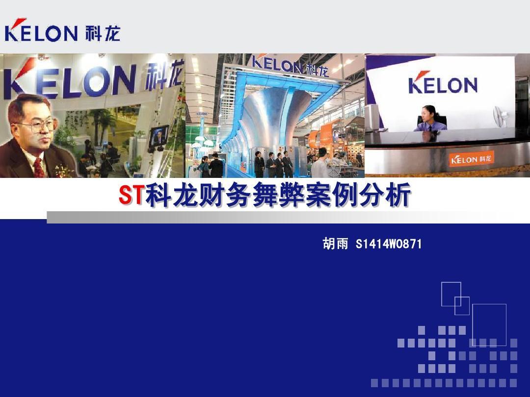 st科龙（重组股票有哪些）