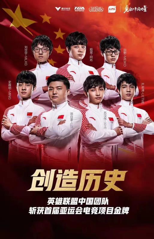 s8总决赛时间,英雄联盟S8总决赛MV中Uzi出演200斤的VN