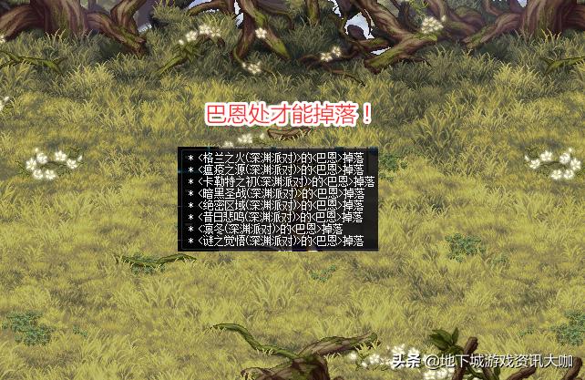 dnf深渊掉落（DNF首套被嫌弃的100级史诗）