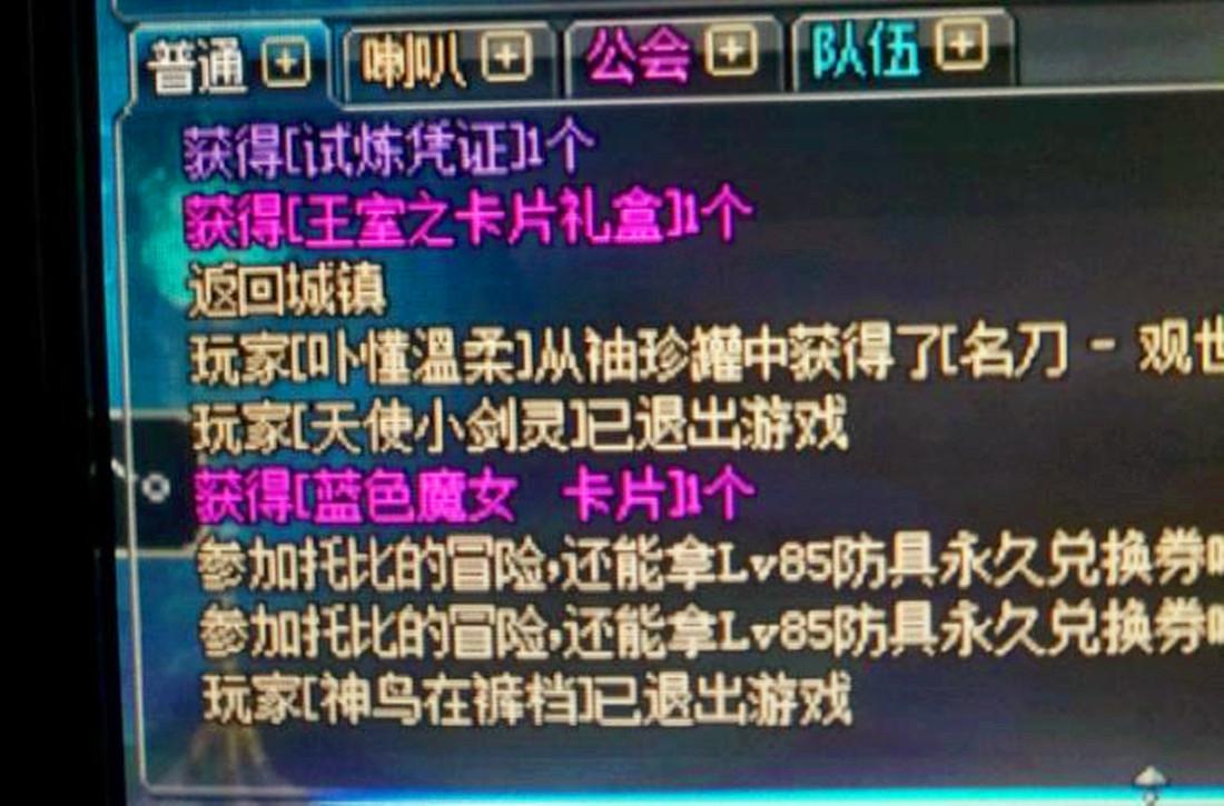 dnf粉红大叔,DNF1120日周常地下城更新改版