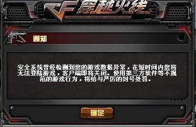 cf防沉迷网站（go国服注册和芝麻信用绑定）