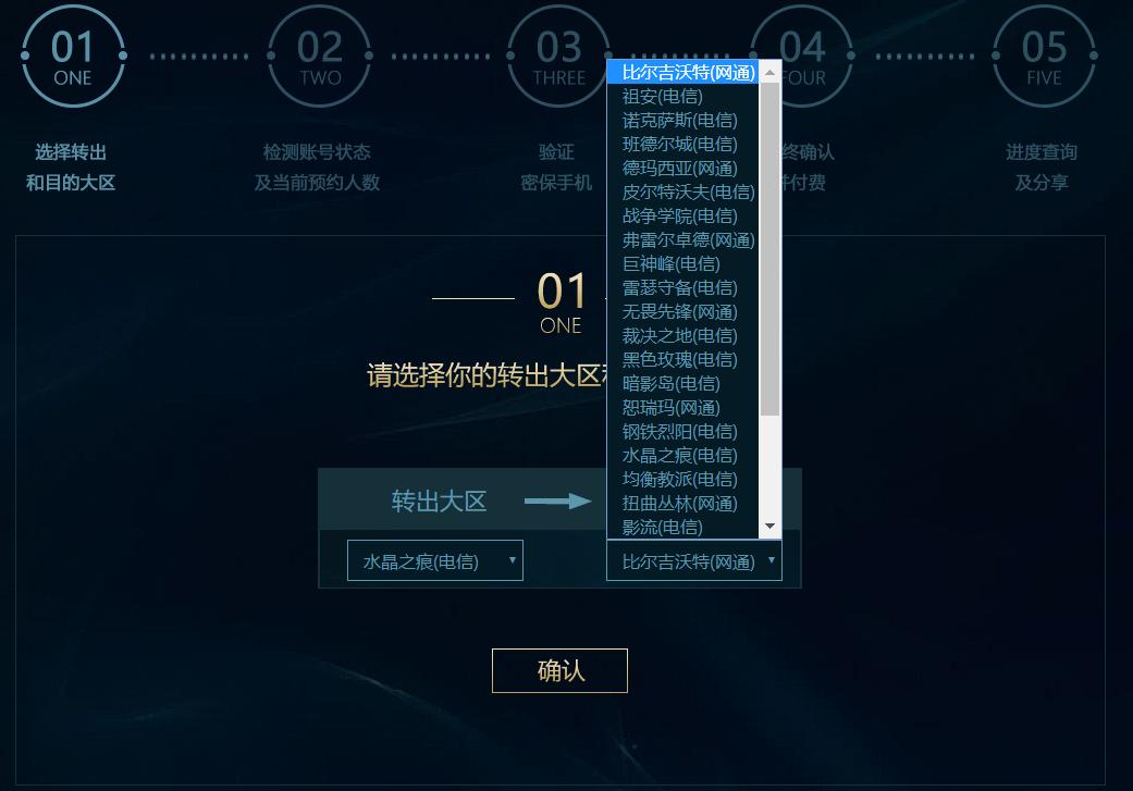 英雄联盟转区系统,和平精英苹果号封了能转安卓吗
