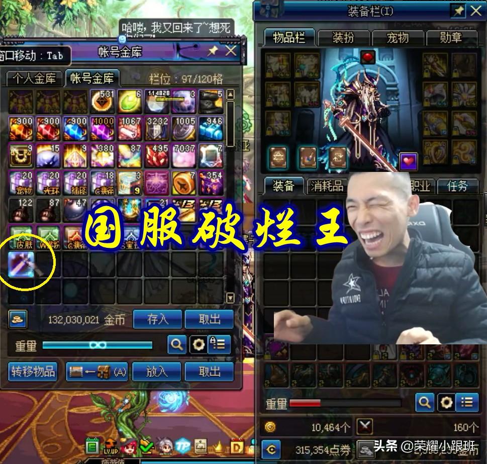 狱龙断影剑,DNF大叔50级粉武器叫什么