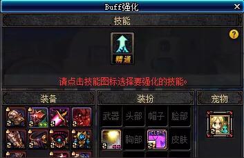 dnf白手吧,dnf白手是固伤吗