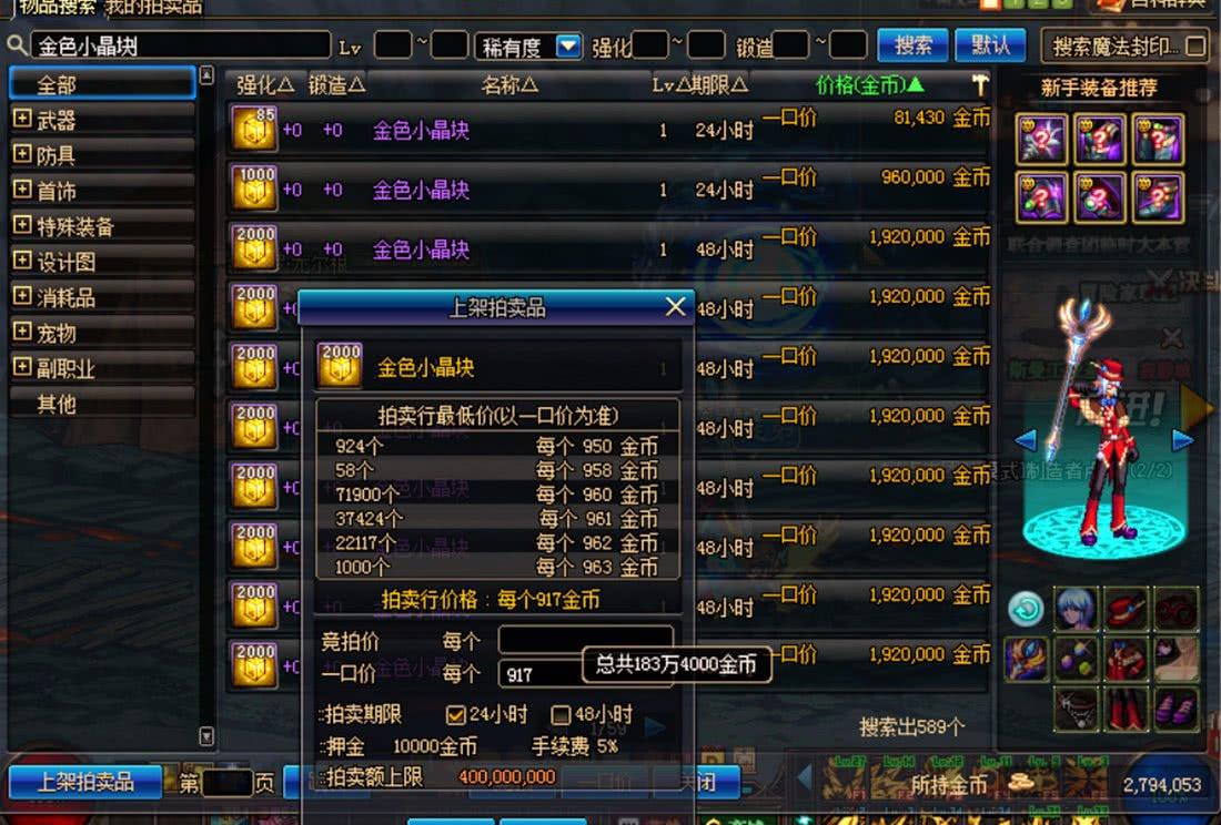 dnf装备复制（dnf中的PK服是怎么回事）