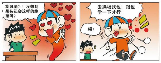dnf旋风腿,男柔道和女柔道谁pk厉害