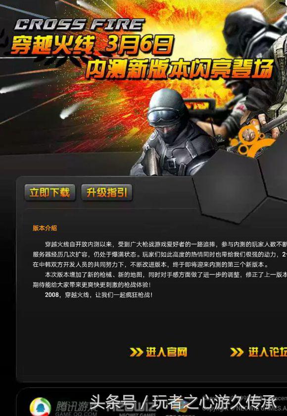 cf巷战（穿越火线手游打团战用什么武器最好）