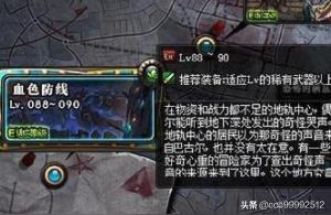 dnf地图大全,DNF95版本最强摸金搬砖地图哈林外围即将来袭