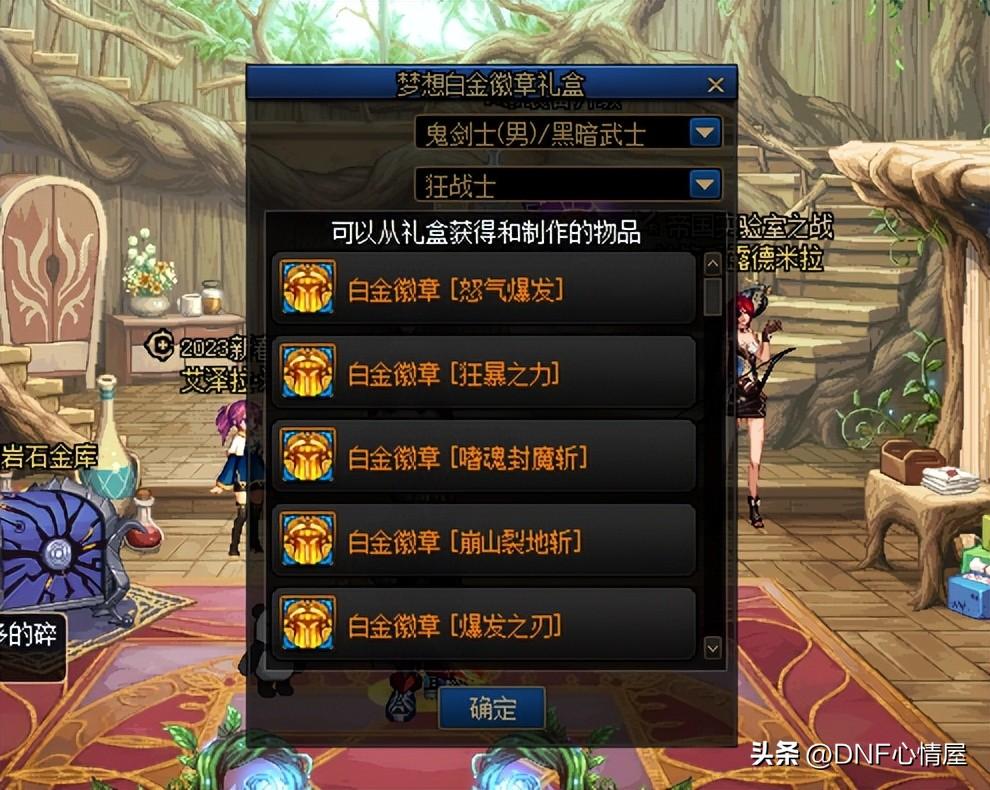 dnf周年庆是什么时候,地下城多少周年了