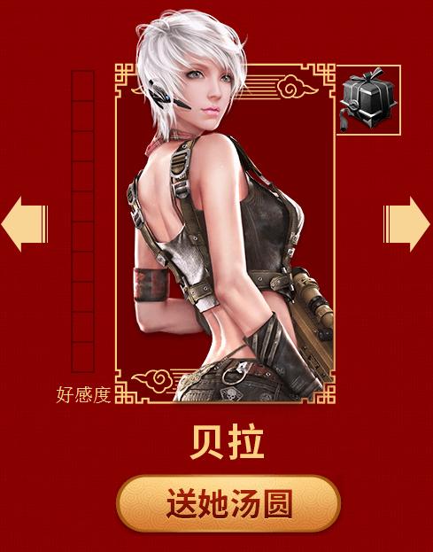 逆战贝拉,逆战里面的女英雄