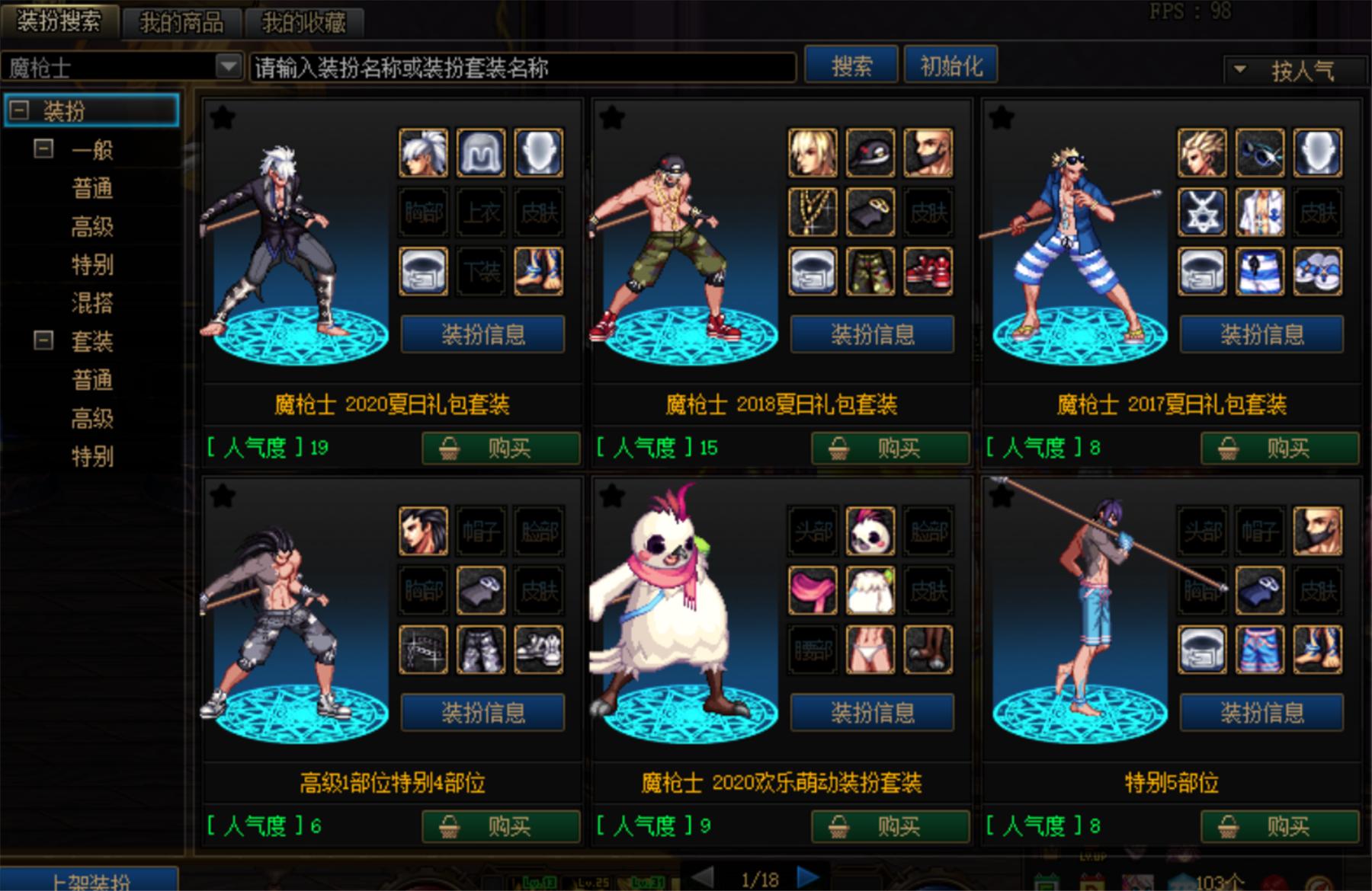 dnf时装修改器（dnf神器克隆合成方法）