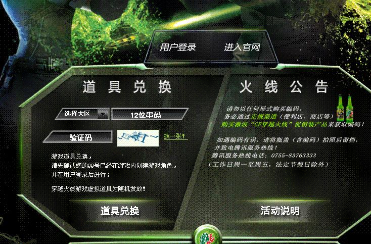 激浪cdk,穿越火线cdkey怎么获取
