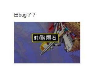 dnf云幂,DNF玩家刷深渊爆出白色品级可交易的bug引导石