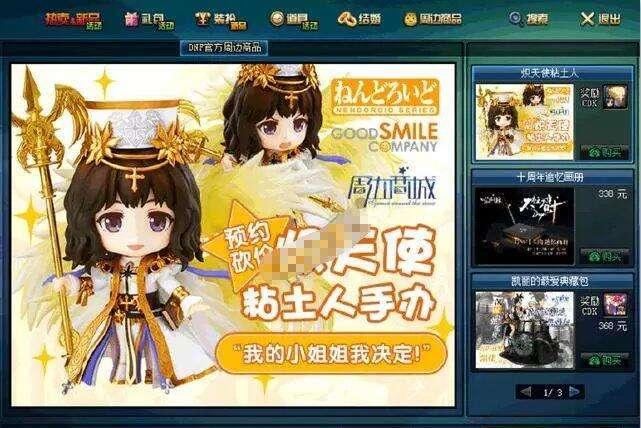 dnf天使,dnf阿伽门农之智天使卡片怎么得到