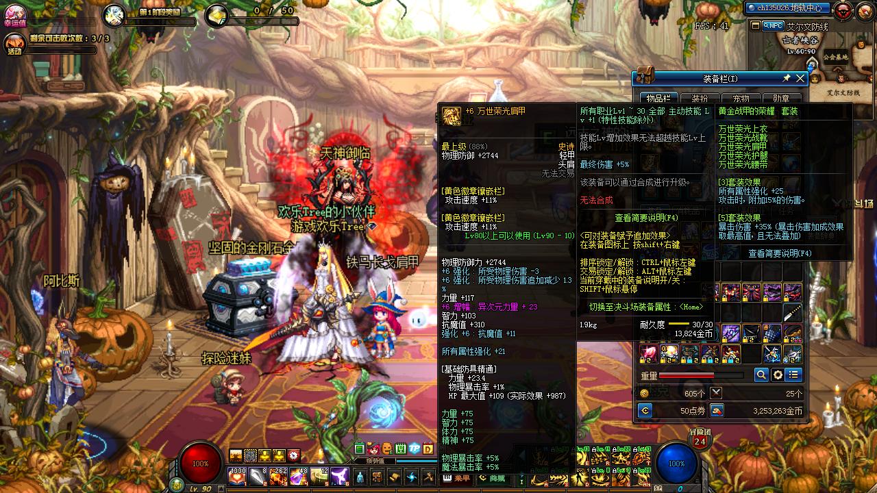 dnf鞋子附魔宝珠,DNF的礼包附魔宝珠