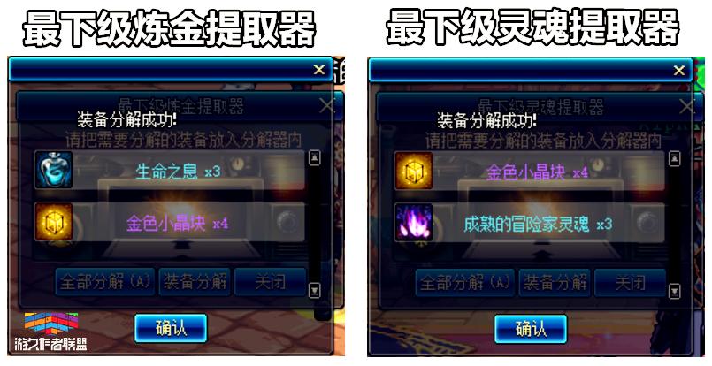dnf炼金（搬砖如何安排角色收益最大化）