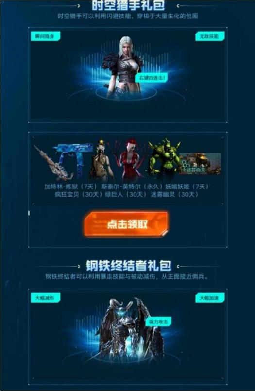 穿越火线签到,穿越火线免钻石的方法