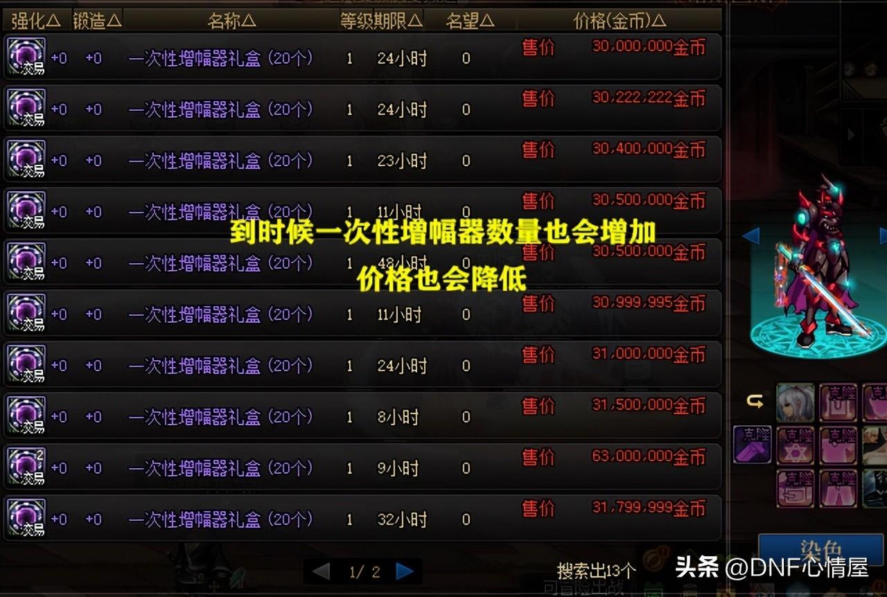 dnf什么时候出新职业,DNF什么时候能用转职书转忍者