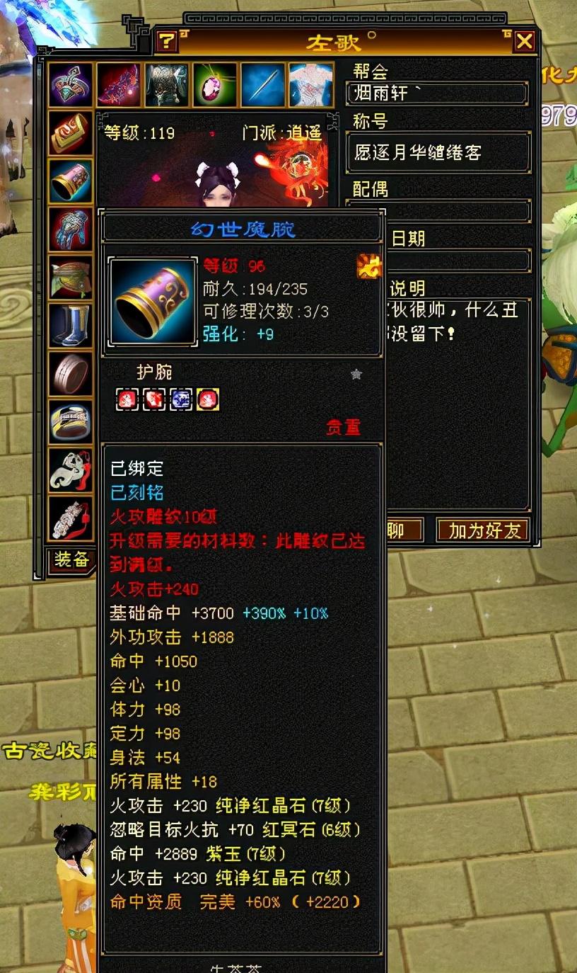 仙侣情缘染色,蜀山奇侠一共有几部