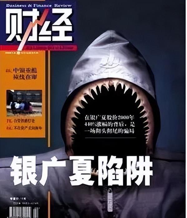 银广夏股票（成交量怎么看）