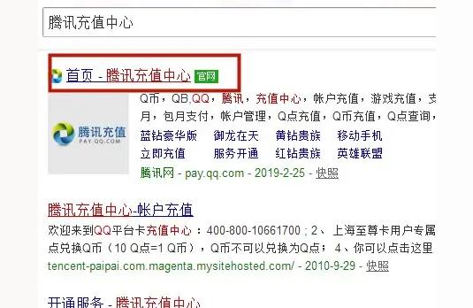 腾讯充值中心充值,怎么用自己的qq给别人充游戏