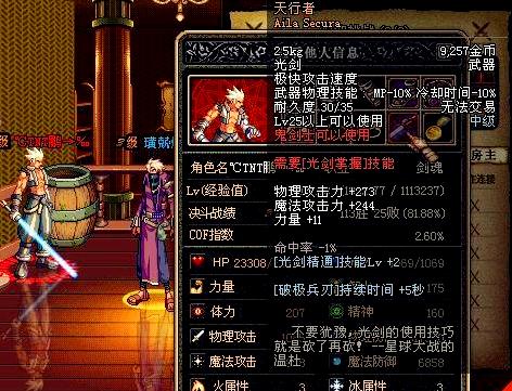 dnf天行者,dnf男元素用什么武器