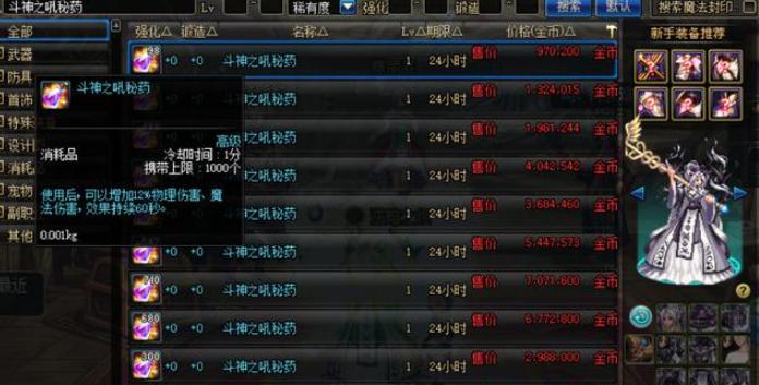 dnf炼金术师,DNF宇宙灵魂怎么弄