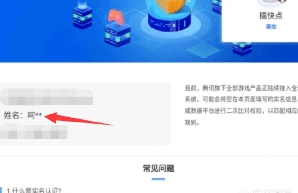 dnf防沉迷身份证,微信怎么实名认证防沉迷