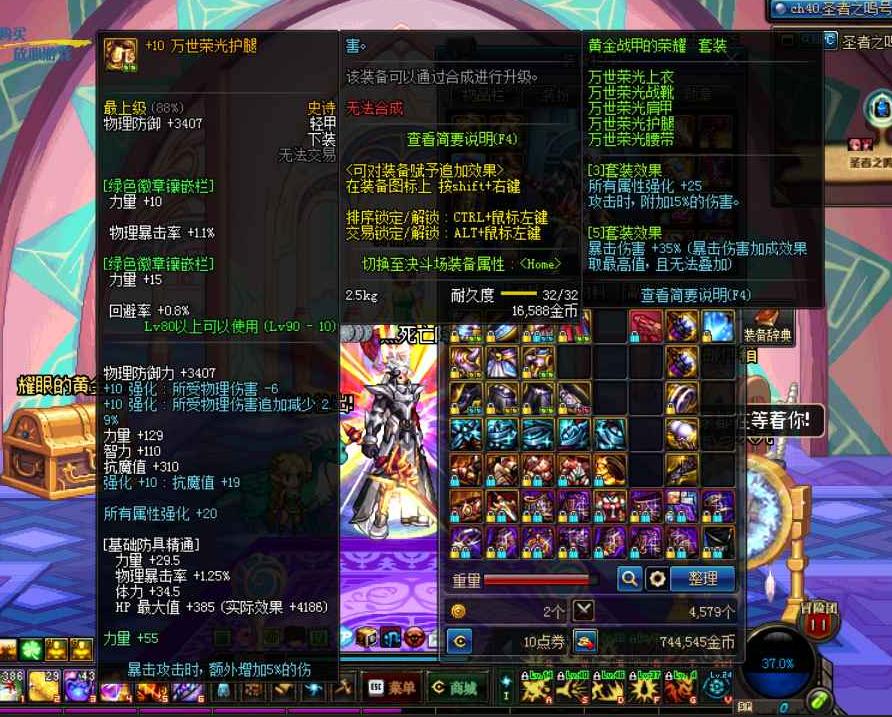dnf死肥宅,DNF死肥宅一周年庆典