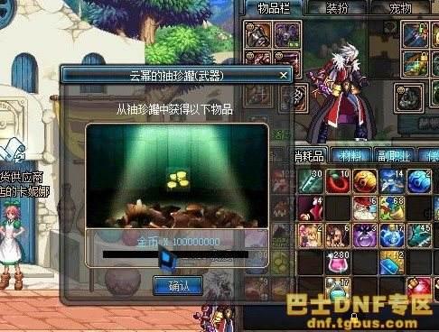 dnf金罐,金罐那的做任务得来的金罐枪手武器装扮罐子要怎么打开