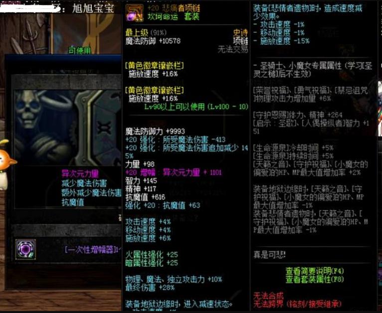 dnf异界气息净化书（DNF克伦特卖的9种图纸各自有什么效果）