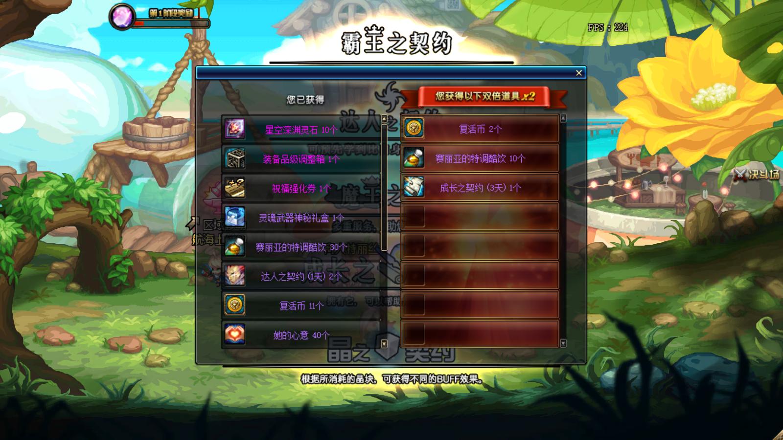 装备合成器,dnf镶嵌的徽章能取下来吗