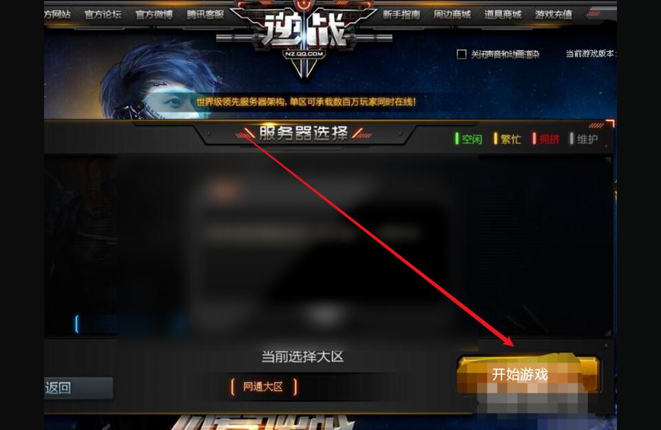 逆战游戏,逆战上游戏一直重新连接是怎么回事
