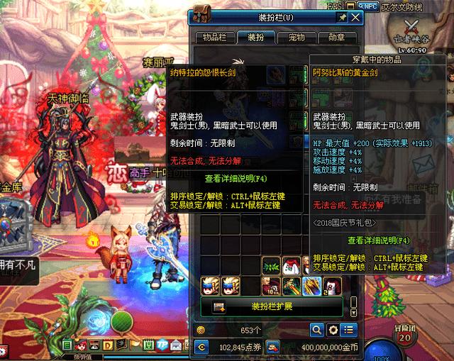 邪龙魔剑（DNF满级附魔师收费附魔）