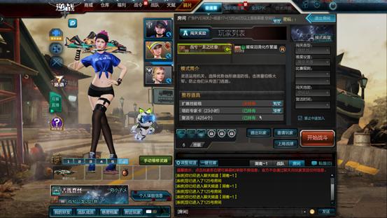 逆战怎么玩,我想玩逆战体验服