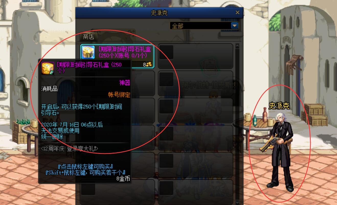 dnf送npc礼物,dnf好感度任务要求赠送NPC礼物