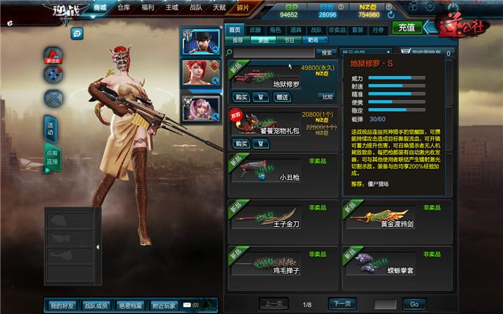 逆战猎魔挑战,如何进入逆战神秘关卡和年兽关卡