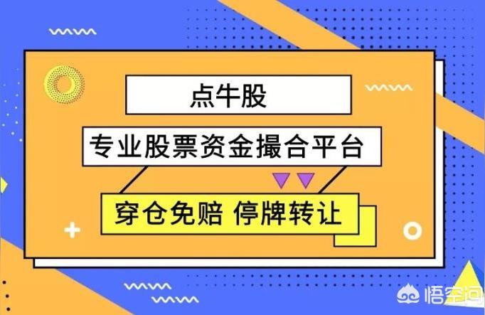 大连商品交易所鑫东财配资,关于股票期货的配资操作有哪些