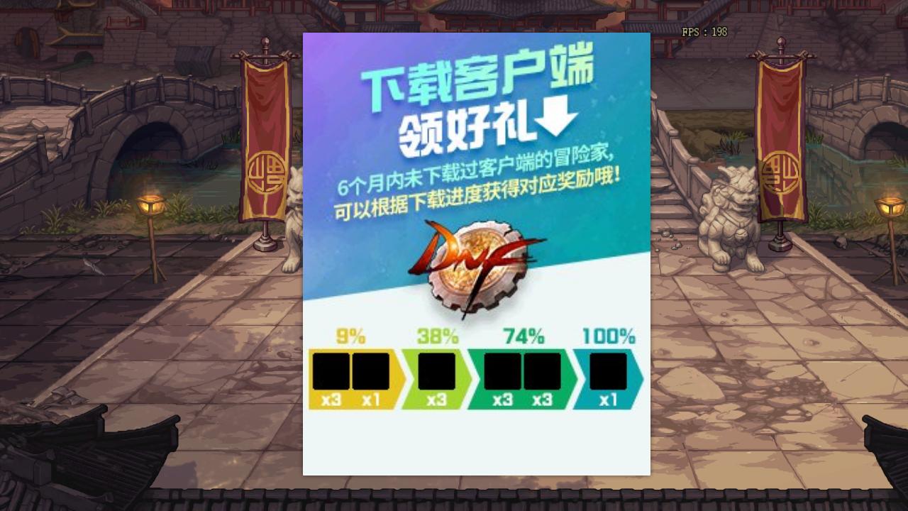 dnf更新包,DNF体验服魔盒更新强化卷